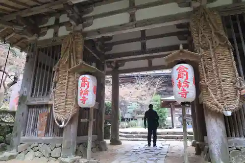 金剛輪寺の山門