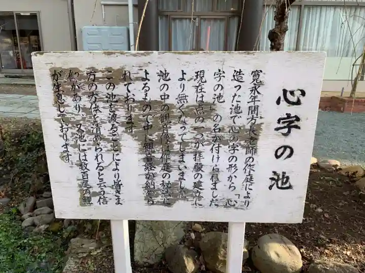 榊山稲荷神社の御朱印