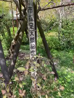 光則寺のその他建物
