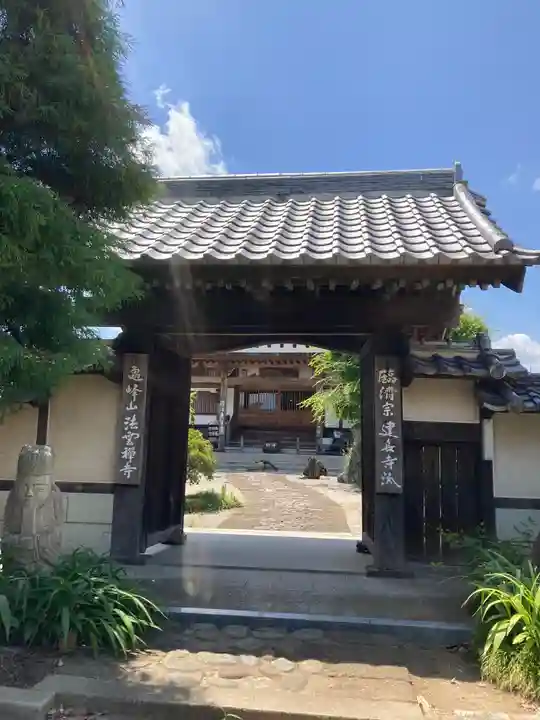 法雲寺(栃木県)