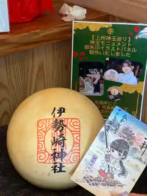 伊勢崎神社の御朱印