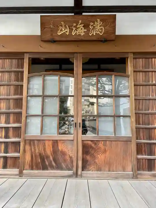 公春院(東京都)