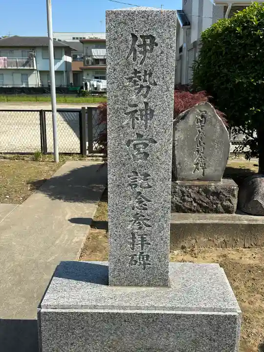 日枝神社(天満天神)(埼玉県)