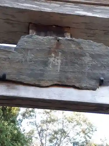 幸神社の建物その他