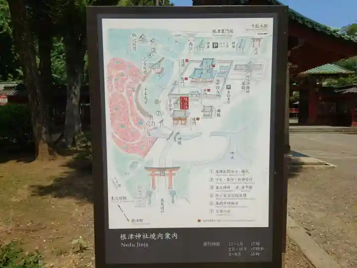 根津神社のその他建物