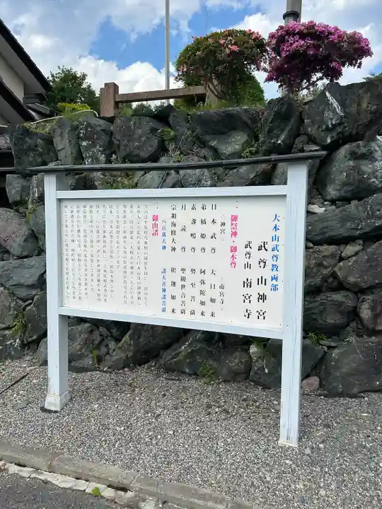 武尊山神宮(大本山武尊教両部)(群馬県)