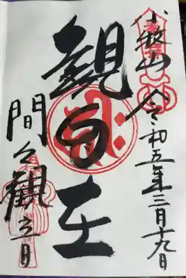 女性の象徴のお寺でした。