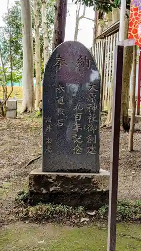 大宮・大原神社の建物その他