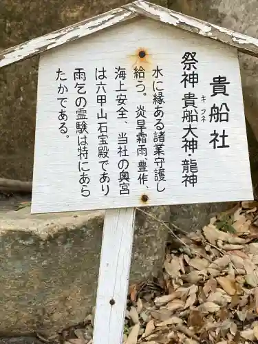 越木岩神社(兵庫県)