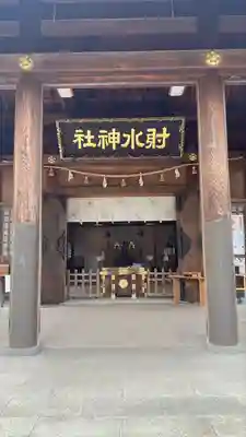 射水神社の本殿・本堂