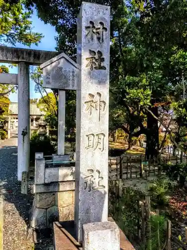 神明社（亥新田神明社）のその他建物