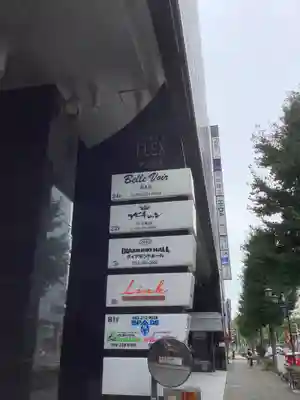 乾徳寺(愛知県)