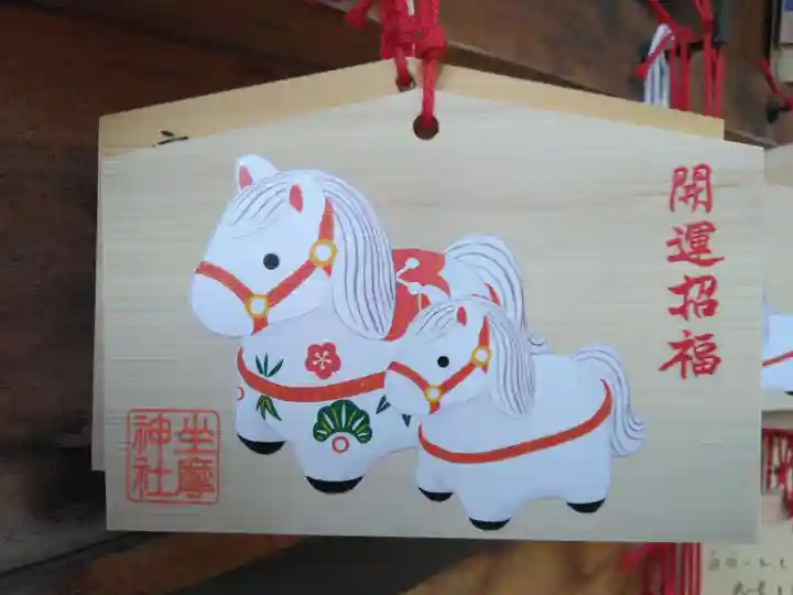 坐摩神社(大阪府)