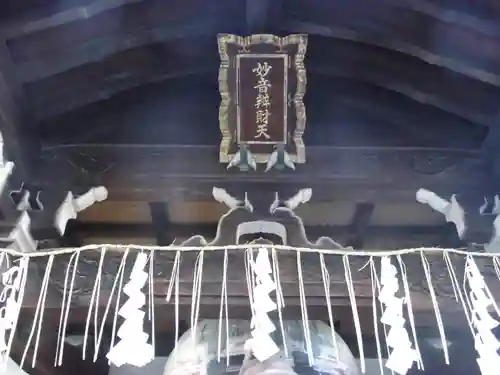 妙音寺(東京都)