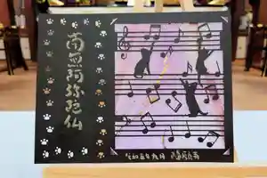 隨願寺の御朱印 2023年09月01日(金)〜(2023年08月31日(木) 11時40分53秒投稿)