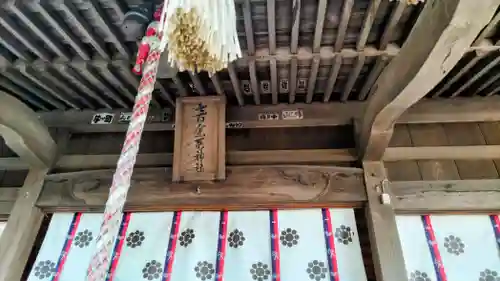 七百餘所神社 (千葉県)