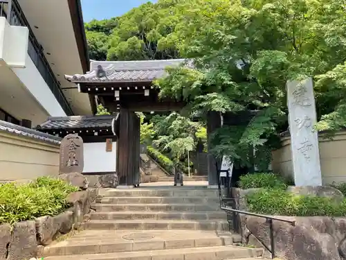 建功寺の山門・神門