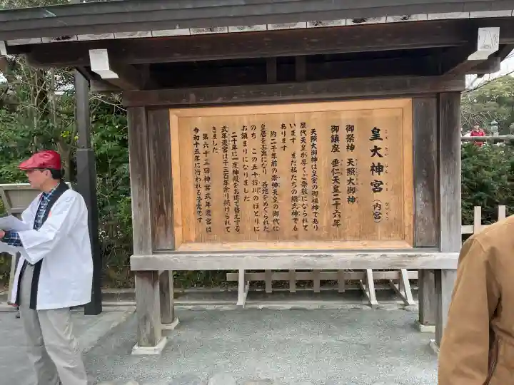 伊勢神宮内宮(皇大神宮)の{uncategorized: "未分類", other: "その他", undefined: "問題あり", building: "その他建物", grave: "お墓", sacred_gate: "鳥居", guardian: "狛犬", statue: "像", buddha: "仏像", history: "歴史", nature: "自然", garden: "庭園", animal: "動物", pagoda: "塔", temizu: "手水舎", mountain_gate: "山門・神門", sanctuary: "本殿・本堂", subordinate: "末社・摂社", art: "芸術", scenery: "景色", jizo: "地蔵", ema: "絵馬", goshuin: "御朱印", omikuji: "おみくじ", items: "授与品その他", amulet: "お守り", goshuincho: "御朱印帳", eats: "食事", festival: "お祭り", votive_dance: "神楽", shichigosan: "七五三参", wedding: "結婚式", experience: "体験その他", initially: "初詣", around: "周辺", anti_infection: "感染症対策"}
