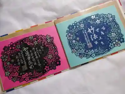 感通寺の切り絵御朱印は、サイズが少々大きめで、専用の御朱印帳を購入しないと
ダメかなぁ･･･と思っていましたが、先日の京都旅行でオプションとして頂いた御朱印帳が
ピッタリで綺麗に保存できました。（笑）