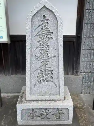 本受寺のその他建物
