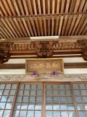 成願寺(福島県)