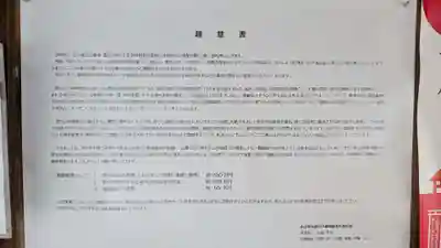 永山神社(北海道)