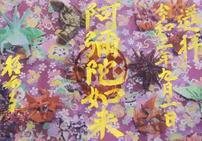 秋限定の御朱印 実
9月1日~11月30日
A5サイズ(見開きサイズ) 金額600円
A4サイズ(大判サイズ) 金額600円