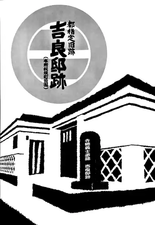 松坂稲荷大明神の授与品その他