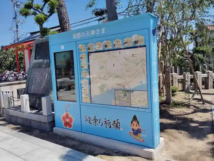 綱敷天満宮(兵庫県)