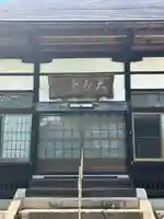 源居寺の本殿・本堂