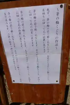 宇太水分神社（中社）のその他建物