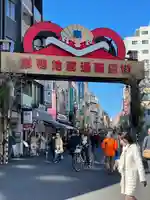 とげぬき地蔵尊 高岩寺(東京都)