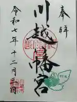 川越八幡宮(埼玉県)