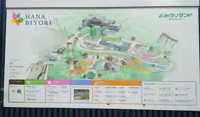 よみうりランド観音(東京都)