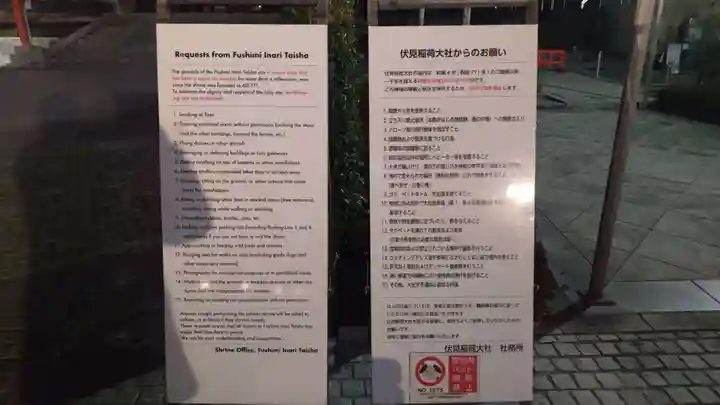 伏見稲荷大社(京都府)