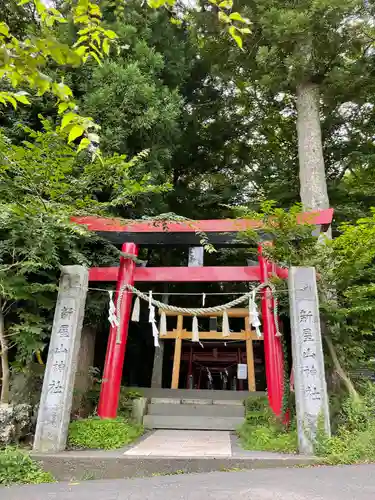 新屋山神社の鳥居