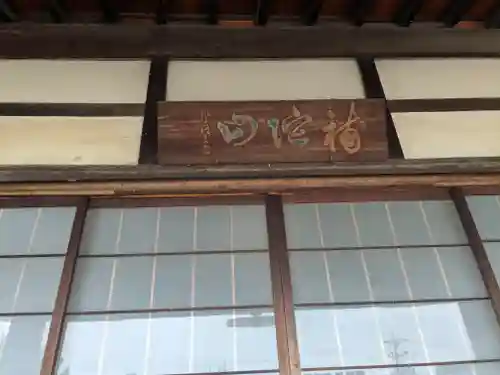 全超寺(岐阜県)
