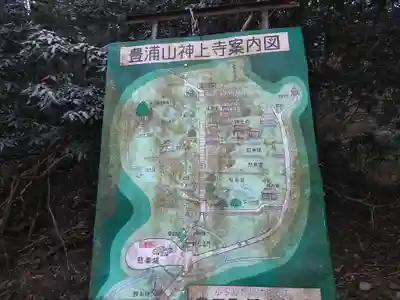 神上寺のその他建物