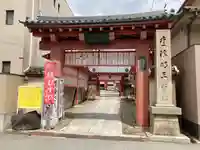 愛染堂勝鬘院の山門・神門