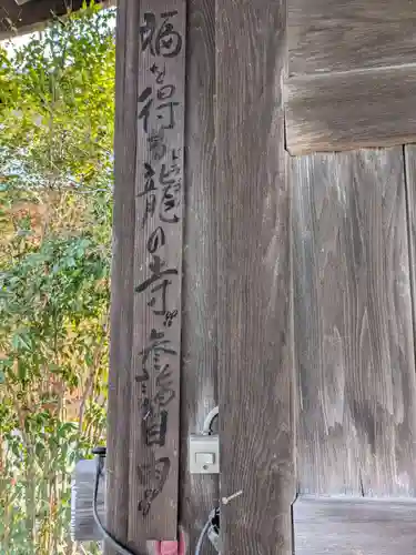 地福寺(愛知県)