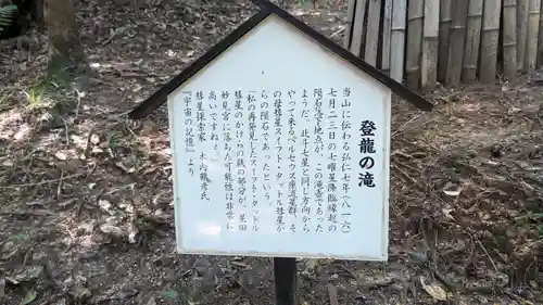 星田妙見宮(大阪府)