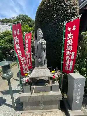 根岸山大聖院覺王寺(神奈川県)