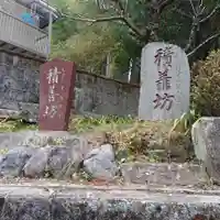 積善坊のその他建物