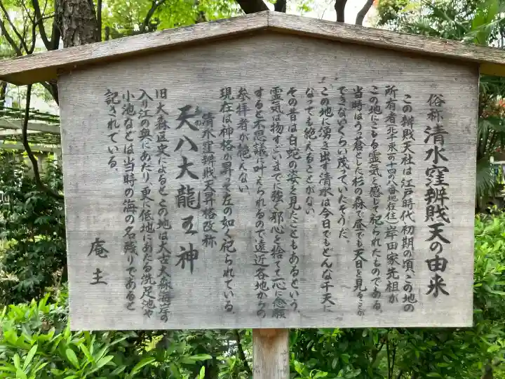 清水窪弁財天の{uncategorized: "未分類", other: "その他", undefined: "問題あり", building: "その他建物", grave: "お墓", sacred_gate: "鳥居", guardian: "狛犬", statue: "像", buddha: "仏像", history: "歴史", nature: "自然", garden: "庭園", animal: "動物", pagoda: "塔", temizu: "手水舎", mountain_gate: "山門・神門", sanctuary: "本殿・本堂", subordinate: "末社・摂社", art: "芸術", scenery: "景色", jizo: "地蔵", ema: "絵馬", goshuin: "御朱印", omikuji: "おみくじ", items: "授与品その他", amulet: "お守り", goshuincho: "御朱印帳", eats: "食事", festival: "お祭り", votive_dance: "神楽", shichigosan: "七五三参", wedding: "結婚式", experience: "体験その他", initially: "初詣", around: "周辺", anti_infection: "感染症対策"}