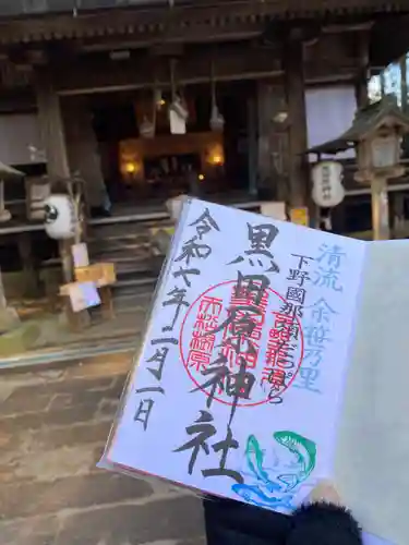 黒田原神社(栃木県)
