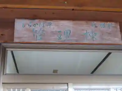 縁結神社のその他建物