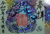 阿智神社(岡山県)