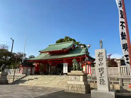 成田山大阪別院　明王院の本殿