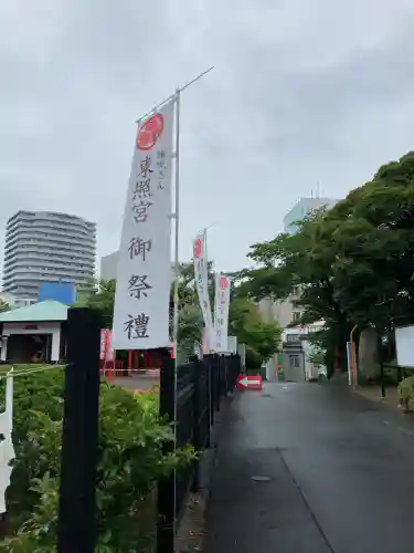 水戸東照宮(茨城県)