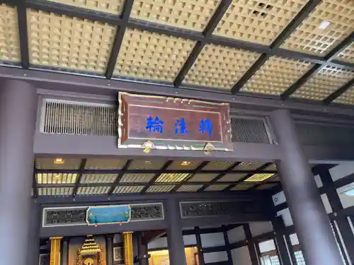 覚王山 日泰寺(愛知県)